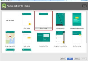 Android开发工具与技术概述