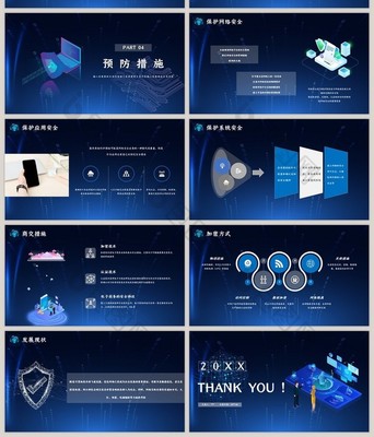深蓝防线 科技风驱动下的网络安全软件开发新纪元